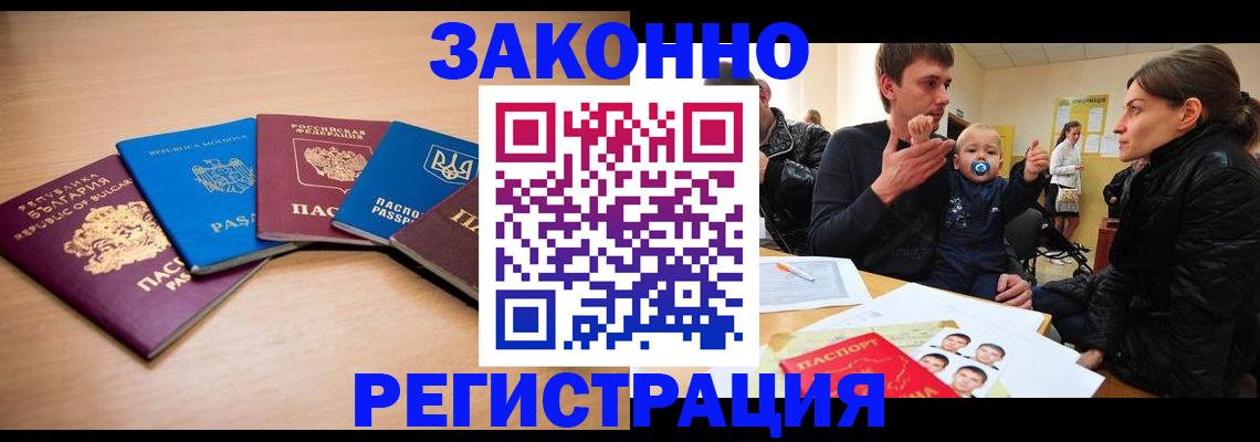 временная регистрация госуслуги в Стерлитамаке