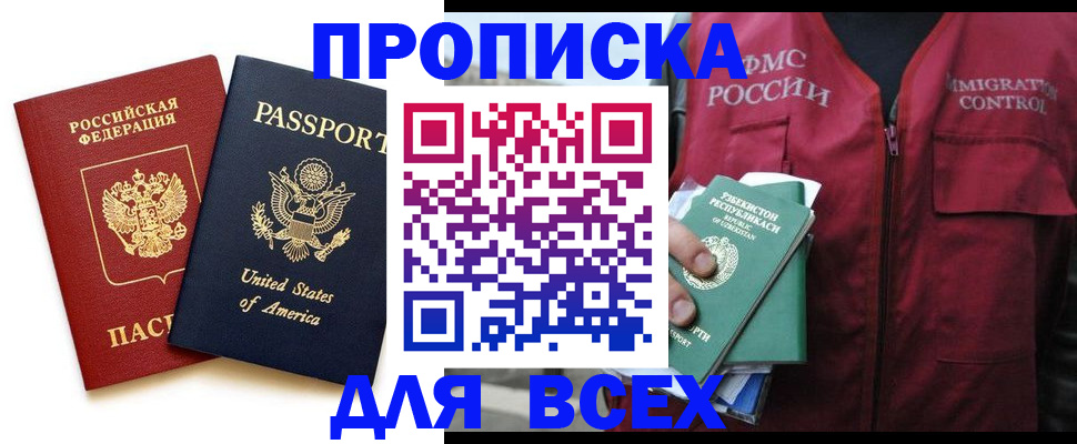 пропишу в квартире в Стерлитамаке