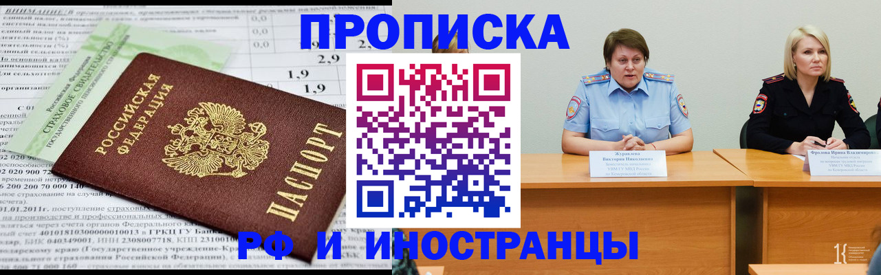временная регистрация купить в Стерлитамаке