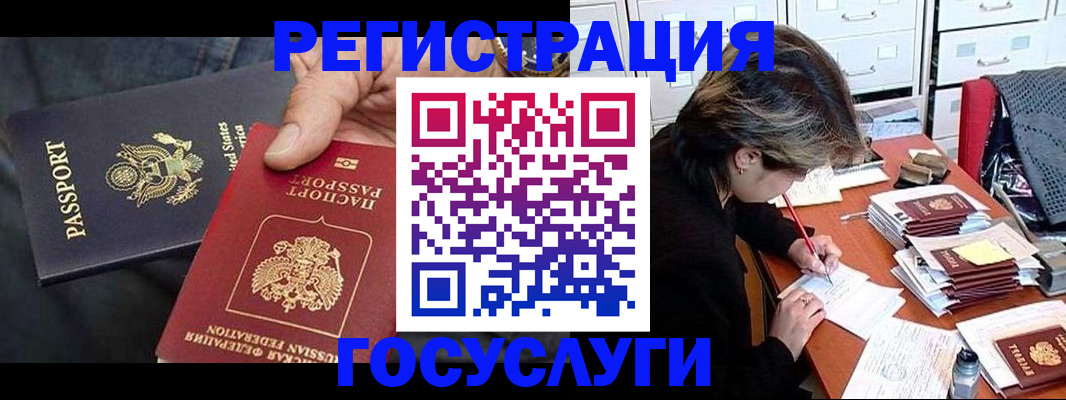 прописка в Стерлитамаке